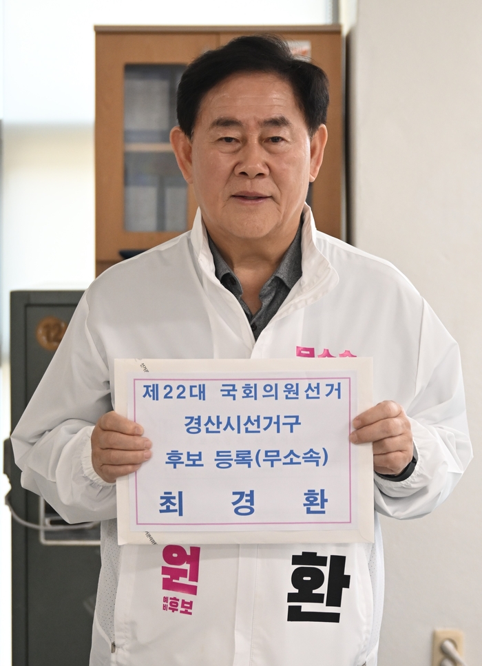 국민의힘 최경환 전 경제부총리. 영남일보DB