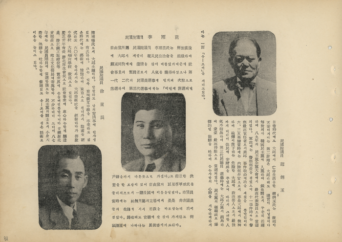 달구대관에 소개된 조병옥, 서동진 등 민의원 의원들. 달구대관은 인물명감의 기능도 했다. 대구시장. 경북도지사는 물론 2작사령관, 지법·고법·지검·고검·경찰서장 등 고위공무원과 지역 대학·병원장의 이력도 소개했다.
