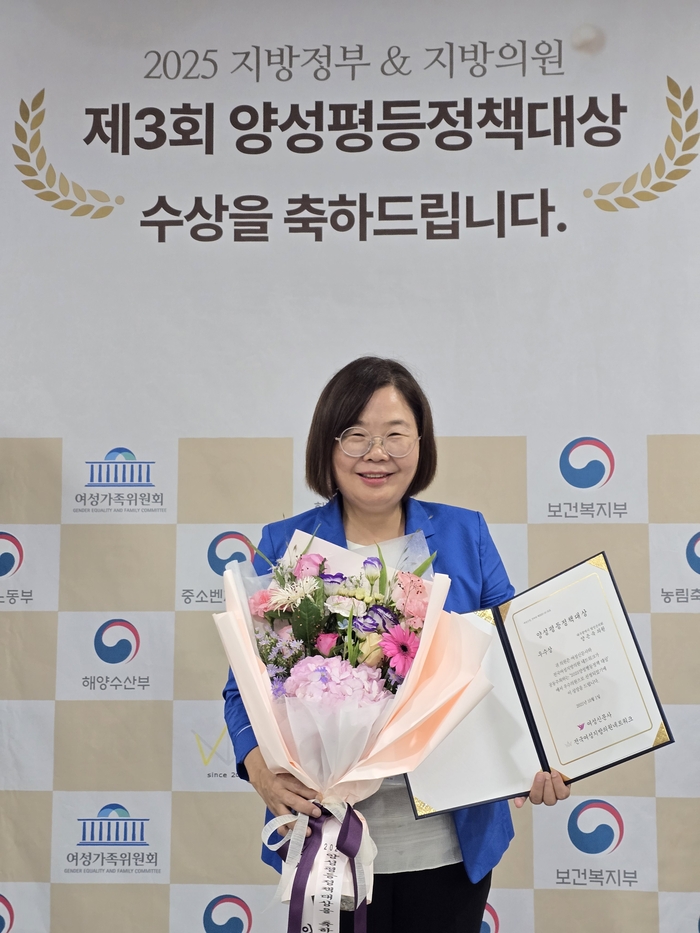 양은숙 달성군의원은 1일 서울 여의도 국회의원회관 대회의실에서 열린 제3회 양성평등정책대상 시상식에서 지방정부 부문 우수상을 수상한 뒤 기념 촬영 하고 있다.<달성군의회 제공>