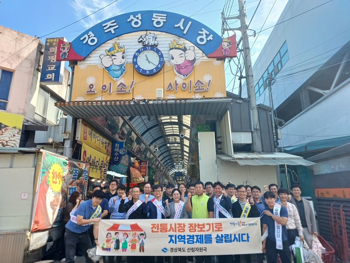 1일 경북도 산림자원국 직원들이 경주 성동시장에서 장보기 행사와 산불예방 캠페인을 펼쳤다. 경북도 제공
