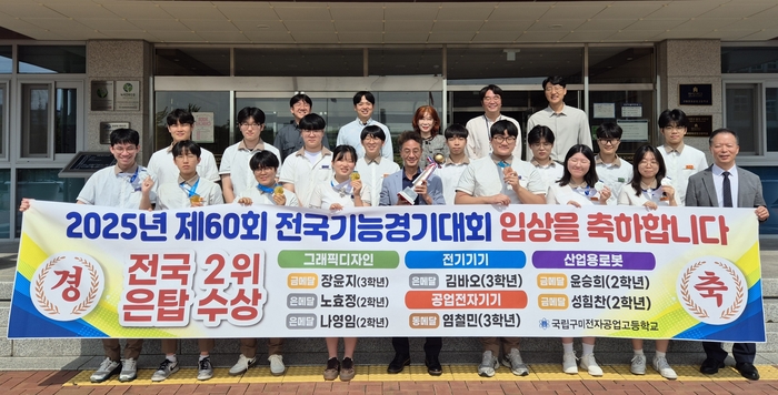 국립구미전자공업고등학교가 제60회 전국기능경기대회에서 금메달 3개 포함, 총 7개의 메달을 획득하며 종합 2위, 은탑을 수상했다. 정성창 교장과 지도교사, 학생들이 단체 기념사진 촬영을 하고 있다.<국립구미전자공고 제공>