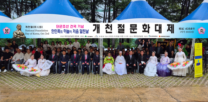 국조단군성전 천진회는 3일 단기4358년 개천절문화대제를 대구 국조단군성전에서 가졌다.