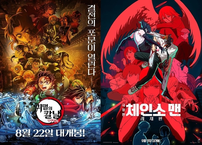 왼쪽부터 애니메이션 영화 극장판 귀멸의 칼날: 무한성편, 극장판 체인소 맨: 레제편 포스터.
