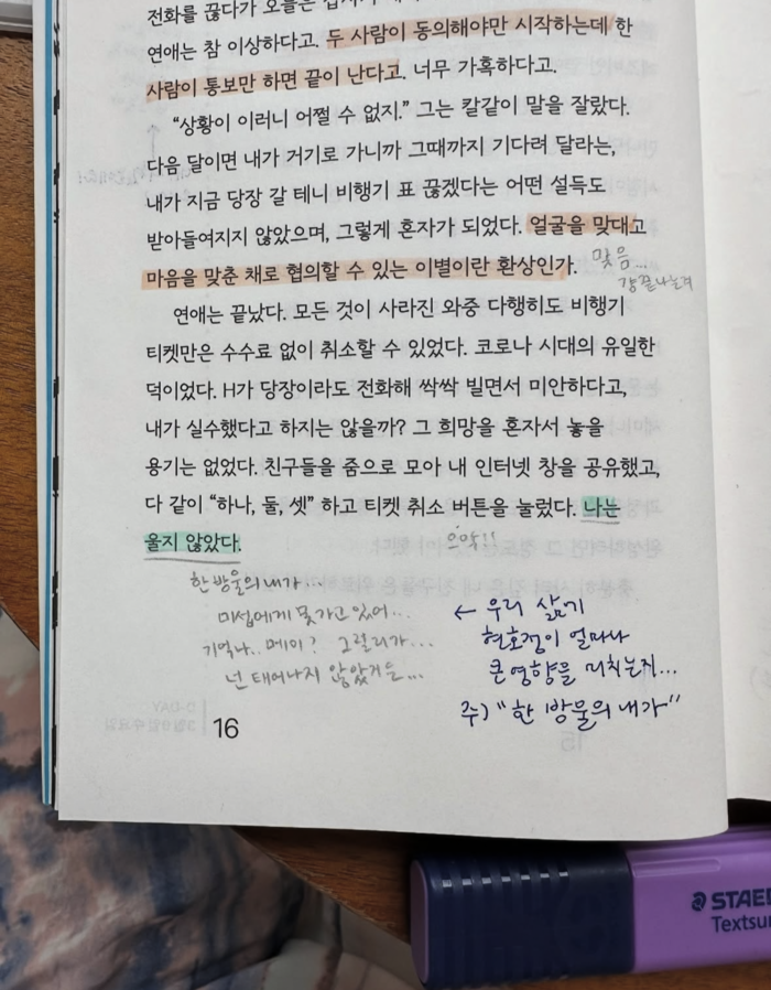 책 한 권으로 이어지는 연결의 독서…‘교환독서’가 뜬다