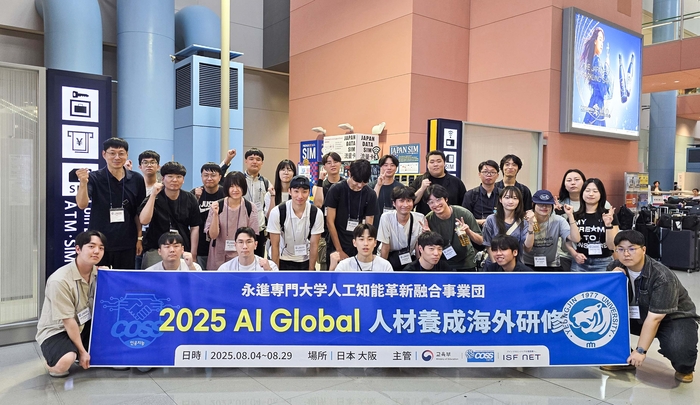 지난 여름방학 동안 일본 연수에 나선 영진전문대 AI글로벌IT과 2학년생들이 간사이공항에서 기념촬영을 하고 있다. <영진전문대 제공>