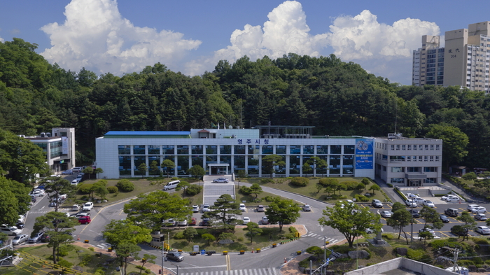 영주시청 <영주시 제공>