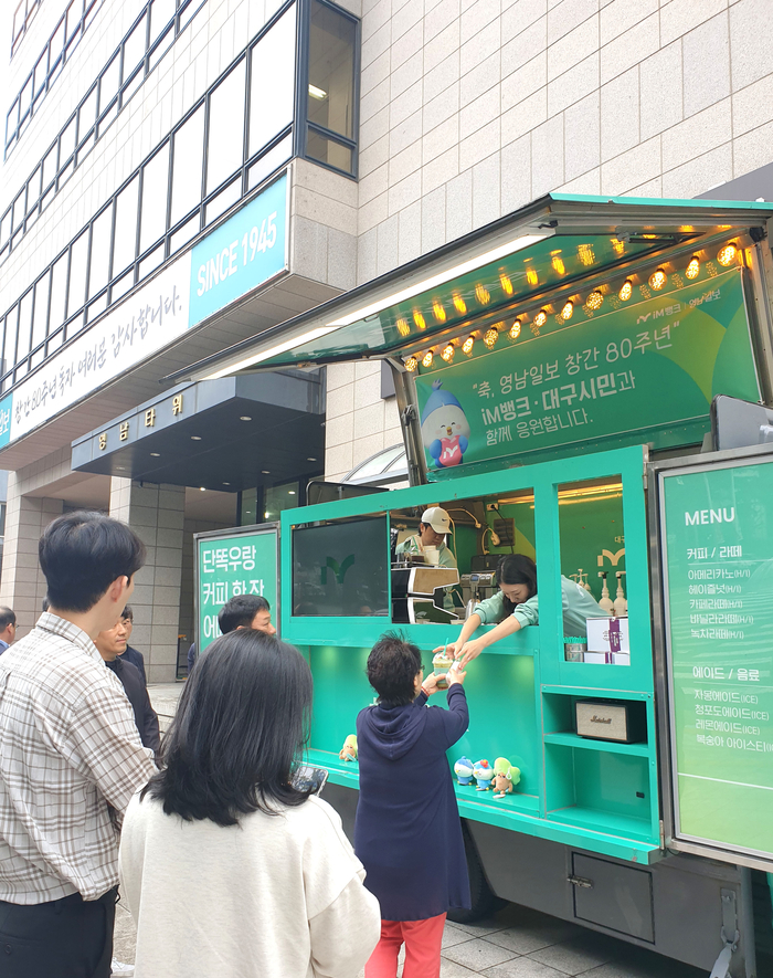 iM뱅크가 영남일보 창립 80주년을 기념해 13일 대구 동구 신천동 영남타워 앞에서 윤영한 iM푸드트럭 EATs Go! 앞에서 영남타워 입주 기업 직원들이 커피를 기다리고 있다. 임성수기자