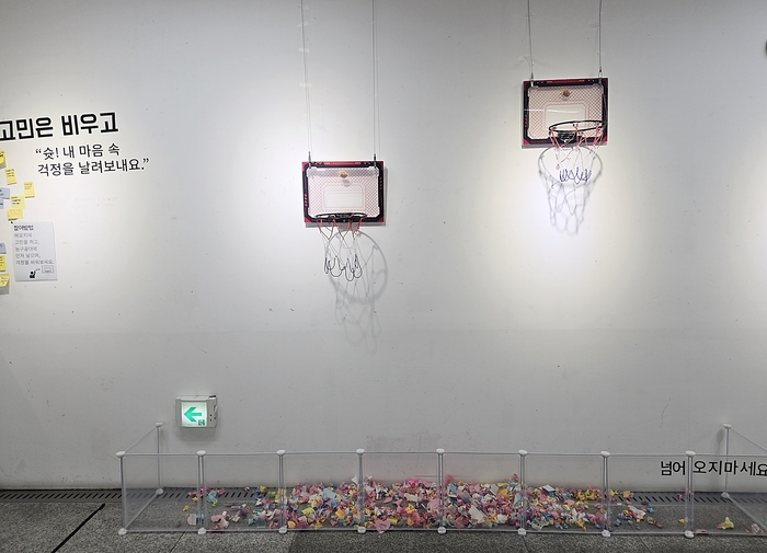 고민은 비우고 마음은 나눈다라는 코너에 시민들이 농구골대에 날려보낸 고민쪽지들.