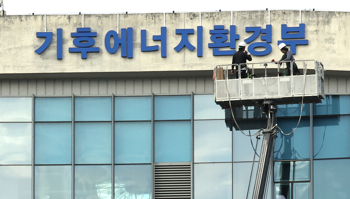 이달 1일 공식 출범한 정부 기후에너지환경부 현판 설치 작업 중인 모습.