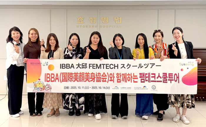 효성병원을 방문한 일본 미용협회 IBBA 회원들이 기념촬영을 하고 있다. 이번 팸테크 스쿨 투어는 한국의 산후조리 문화와 여성 건강관리 시스템을 배우기 위한 교류 행사로, 한·일 간 팸테크 산업 협력과 여성의료문화 확산의 계기가 됐다.<효성병원 제공>