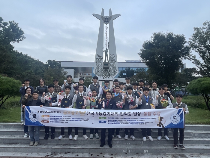 박복재 금오공고 교장과 제60회 전국기능경기대회 출선 학생들이 학교 기능탑(금오탑) 앞에서 단체 사진 촬영을 하고 있다. <금오공고 제공>