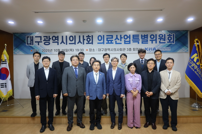 16일 대구시의사회관 3층 회의실에서 열린 의료산업특별위원회 출범식에서 참석자들이 기념촬영을 하고 있다.<시의사회 제공>