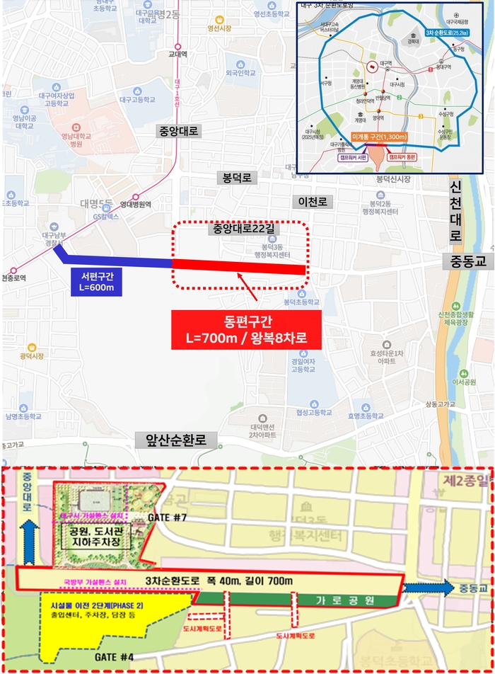 대구 3차순환도로 동편 개통구간 위치도. 대구시 제공