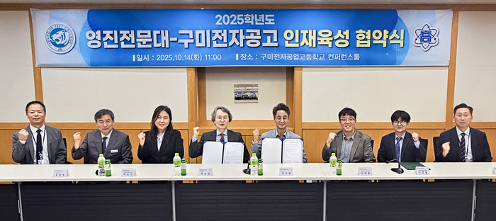 최근 기업 맞춤형 인재 양성을 위한 업무협약을 맺은 영진전문대와 구미전자공업고 관계자들이 협약을 체결하고 있다. <영진전문대 제공>