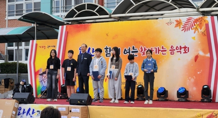 제8회 왕산백일장 시상식이 왕산초등학교에서 열린 왕산과 함께 여는 찾아가는 음악회와 함께 진행됐다. <왕산허위선생기념관 제공>