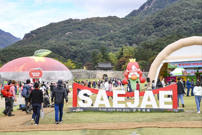 문경사과축제 개막 첫날, 문경새재를 찾은 관광객들로 붐비고 있다. <문경시제공>