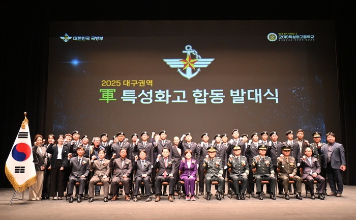 지난 4월 개최된 2025년도 국방부 군특성화고 합동 발대식에서 대구 조일고를 비롯한 군 특성화고 학생들과 지역 교육 관계자들이 함께 기념사진을 찍고 있다. <조일고 제공>