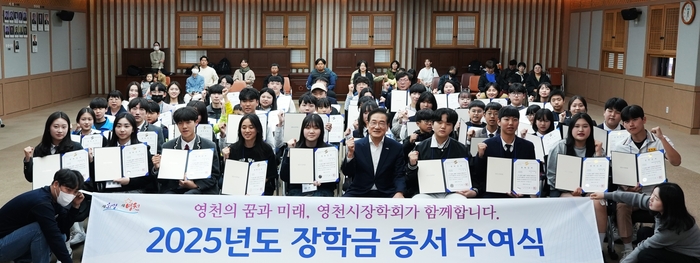 올해 장학금 증서 수여식 후 수혜학생들이 기념촬영하고 있다.<영천시 제공>