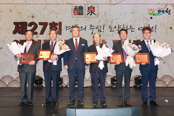 지난 16일 예천군문화회관에서 열린 제27회 예천군민의 날 기념식에서 예천군민상 수상자들이 김학동 예천군수(왼쪽 세번째)와 기념촬영 하고 있다. <예천군 제공>