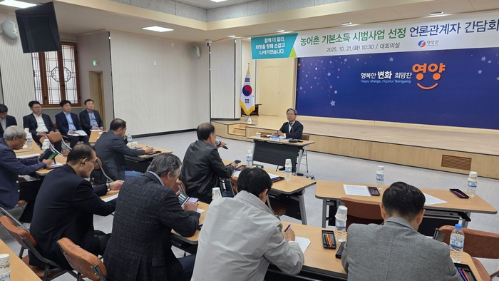 오도창 군수가 21일 군청에서 열린 기자간담회에서 농어촌 기본소득 시범사업 선정 배경과 향후 추진계획을 설명하고 있다.<정운홍기자>