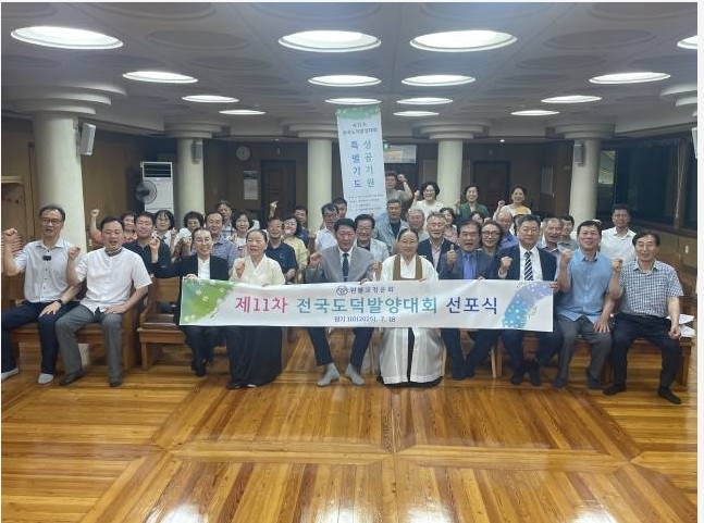 지난 7월 18일 원불교 대구교당에서 제11차 전국 도덕발양대회 선포식이 열리고 있다.<원불교 대구경북교구 제공>