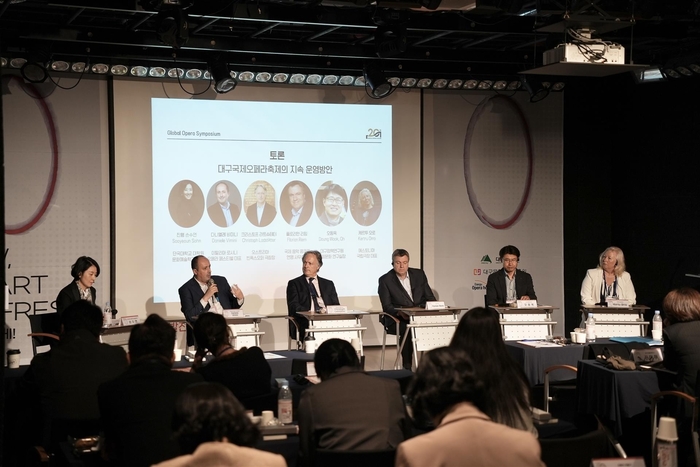 2023 글로벌 오페라 심포지엄 모습. <대구오페라하우스 제공>