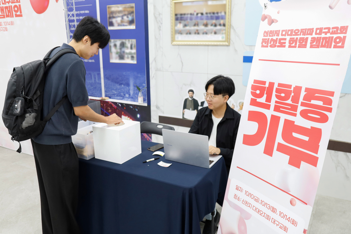 신천지예수교 증거장막성전 다대오지파 대구교회 헌혈 캠페인 현장에서 헌혈증을 기부하고 있다. <신천지 대구교회 제공>