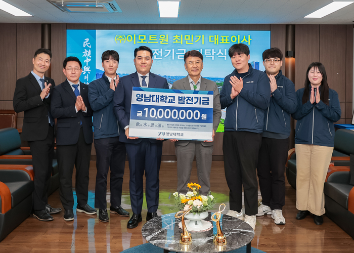 지난 21일 최민기 <주>이모트원 대표(왼쪽 넷째)가 영남대(총장 최외출, 왼쪽 다섯째 )에 발전기금 1천만원을 기탁했다. <영남대 제공>