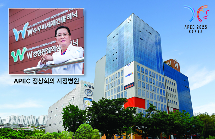 W병원이 2025년 APEC 정상회의 협력병원으로 공식 지정됐다. 사진은 대구 달서구 본관 전경(오른쪽)과 우상현 병원장(왼쪽). W병원은 정형관절·수지접합 두 분야 모두 보건복지부 전문병원으로 지정된 영남권 유일의 의료기관으로, 국가행사 의료지원체계에 참여하게 됐다.<W병원 제공>
