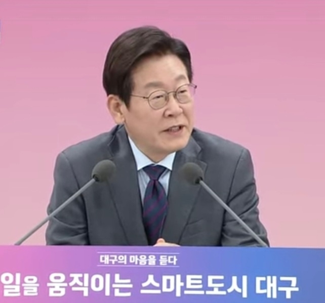 이재명 대통령이 24일 대구 엑스코에서 열린 타운홀 미팅에서 발언하고 있다.