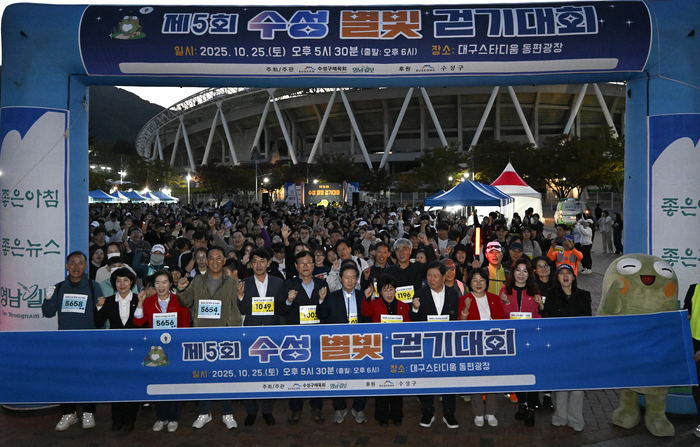 25일 오후 대구 수성구 대구스타디움 동편광장에서 열린 제5회 수성 별빛 걷기대회에서 내빈과 시민들이 출발하고 있다.
이윤호기자 yoonhohi@yeongnam.com