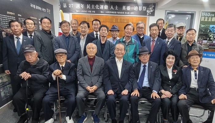 민주화운동기념보존회