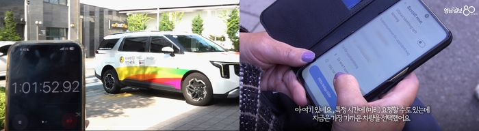 대구에 사는 송두용씨가 호출한 나드리콜 차량이 1시간2분만에 도착하고 있다.(왼쪽) 스웨덴 스톡홀름시가 위탁 운영하는 장애인 특수교통 서비스 삼트란스는 앱으로 호출할 수 있고, 전날 미리 예약하면 대기시간 없이 바로 이용할 수 있다. 갑자기 이동할 일이 생겨도 길어야 20~30분 정도 기다리면 탑승이 가능하다. 박지현기자 lozpjh@yeongnam.com