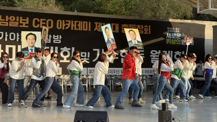 26일 고령군 대가야테마관광지 일원에서 열린 2025 영남일보CEO아카데미 총동창회 한마음대회 기수별 장기자랑에서 29기 회원들이 싸이의 강남스타일과 나팔바지 음악에 맞춰 군무를 추고 있다. 이동현 기자