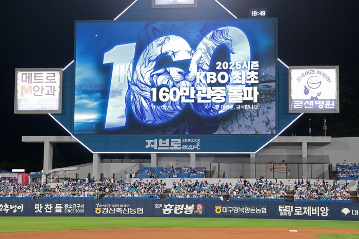 지난달 25일 삼성 라이온즈가 KBO리그 최초로 160만 관중을 돌파했다. <삼성 라이온즈 제공>