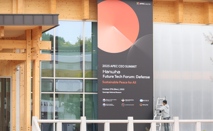 지난 26일 국립경주박물관에 APEC CEO 서밋 부대행사인 퓨처 테크 포럼을 알리는 현수막이 걸려져 있다. 연합뉴스