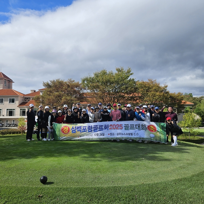 삼백포럼골프회