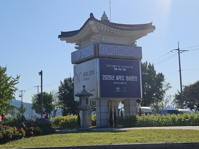 APEC 정상회의 주간이 시작된 27일, 경주 시내에 내걸린 APEC 관련 구조물. 서민지기자 mjs858@yeongnam.com