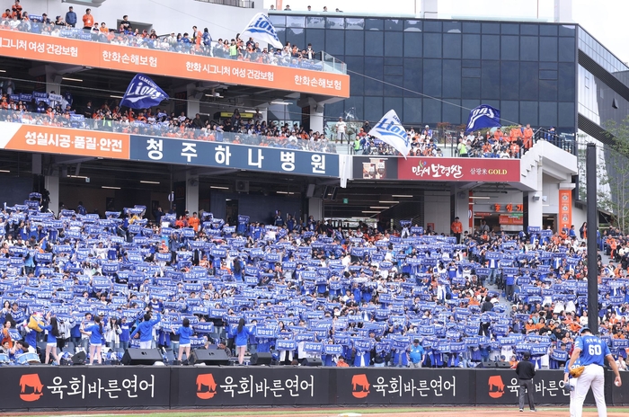 지난 18일 대전 한화생명볼파크에서 열린 2025 KBO 프로야구 포스트시즌 플레이오프 1차전에서 삼성 팬들이 응원 중이다. <삼성 라이온즈 제공>