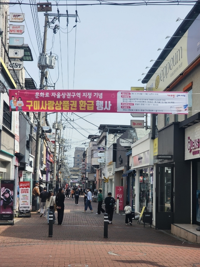 오는 31일부터  2025 구미 문화로 페스티벌이 열리는 구미시 원평동 문화로 전경.<구미시 제공>