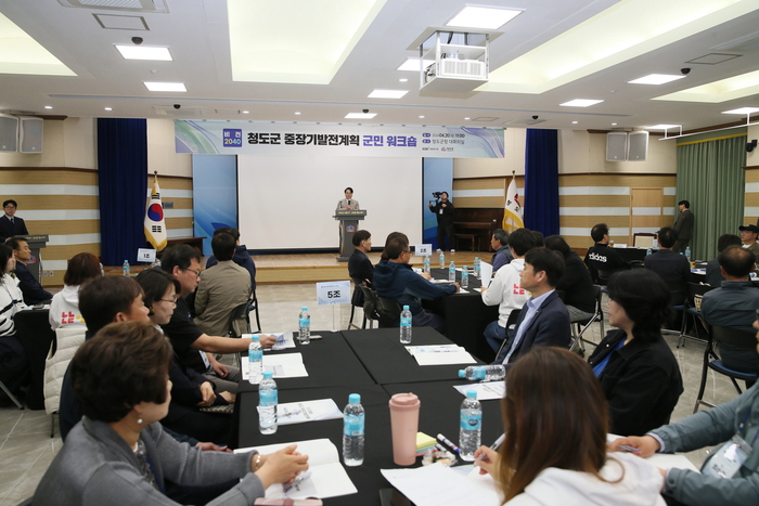 군민들이 참여해 열린 청도군 중장기 발전계획 수립을 위한 군민 워크숍 진행 모습. <청도군 제공>