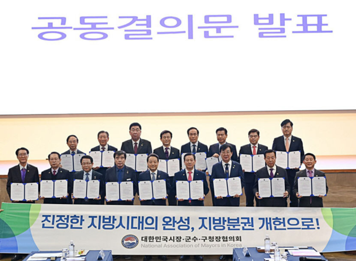 대한민국시장·군수·구청장협의회 관계자들이 지난 2월 열린 민선8기 3차년도 제2차 공동회장단회의에서 기념촬영을 하고 있다. 영남일보 DB