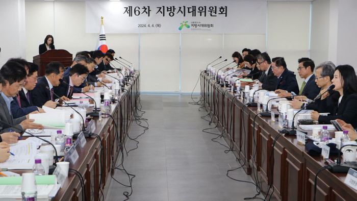 지난해 4월 세종시 지방시대위원회 대회의실에서 제6차 지방시대위원회가 열리고 있다. 지방시대위원회 제공