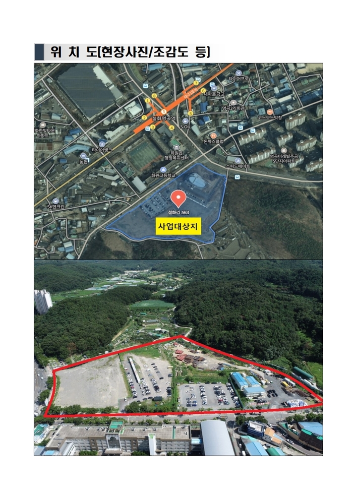 대구 달성군 화원읍 설화리 563 일대 서부정류장 이전 예정 부지 전경. 상단은 위치도, 하단은 LH(한국토지주택공사) 소유의 사업대상지로, 1997년 도시관리계획 이후 28년째 개발이 지연되고 있다.<영남일보 DB>