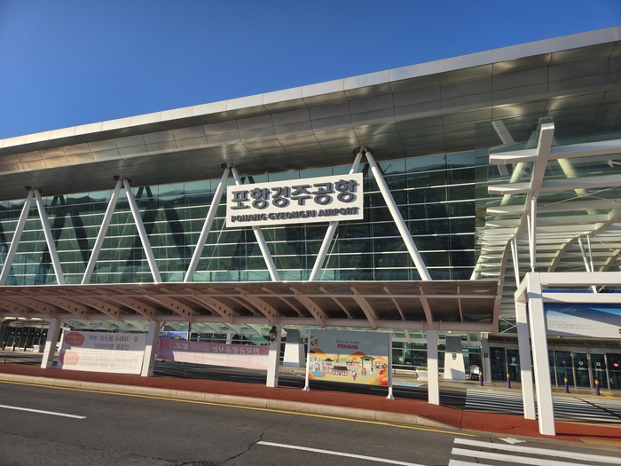 포항경주공항 전경.