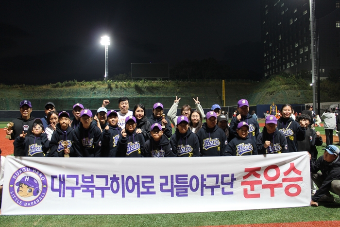 2025 경일대총장배 리틀야구대회 U-11부에서 준우승을 차지한 대구북구히어로 리틀야구단 선수들과 권재현 감독, 학부모들이 기념촬영을 하고 있다. 북구히어로즈 제공