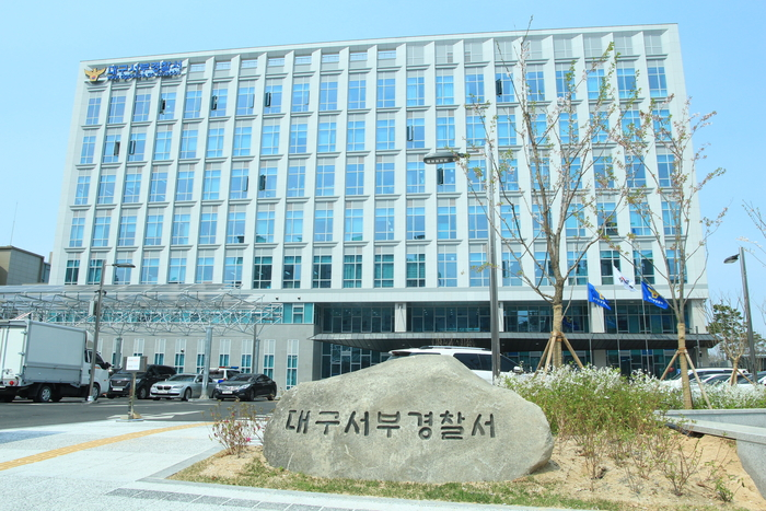 대구서부경찰서 전경. 영남일보DB