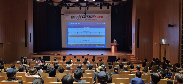 31일 오후 대구 북구 iM뱅크 제2본점에서 대구 도시철도 4호선 환경영향평가 관련 주민설명회가 진행되고 있다. 조윤화 기자