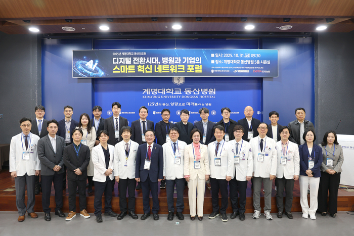 디지털 전환 시대, 병원과 기업의 스마트 혁신 네트워크 포럼에 참석한 주요 인사들이 기념촬영을 하고 있다.<계명대 동산의료원 제공>