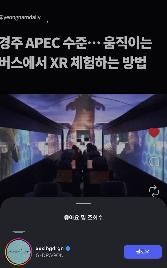 지드래곤이 좋아요를 누른 영남일보 인스타그램 게시물